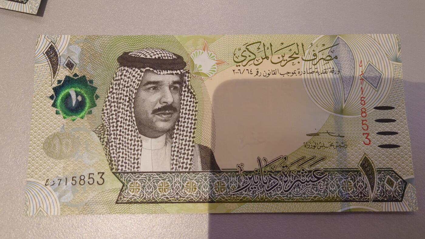 【六点40刚有新增30项】精选微拍第114期暨2024年第25期  新品到货 巴林10第纳尔 全新绝品无4尾号5853