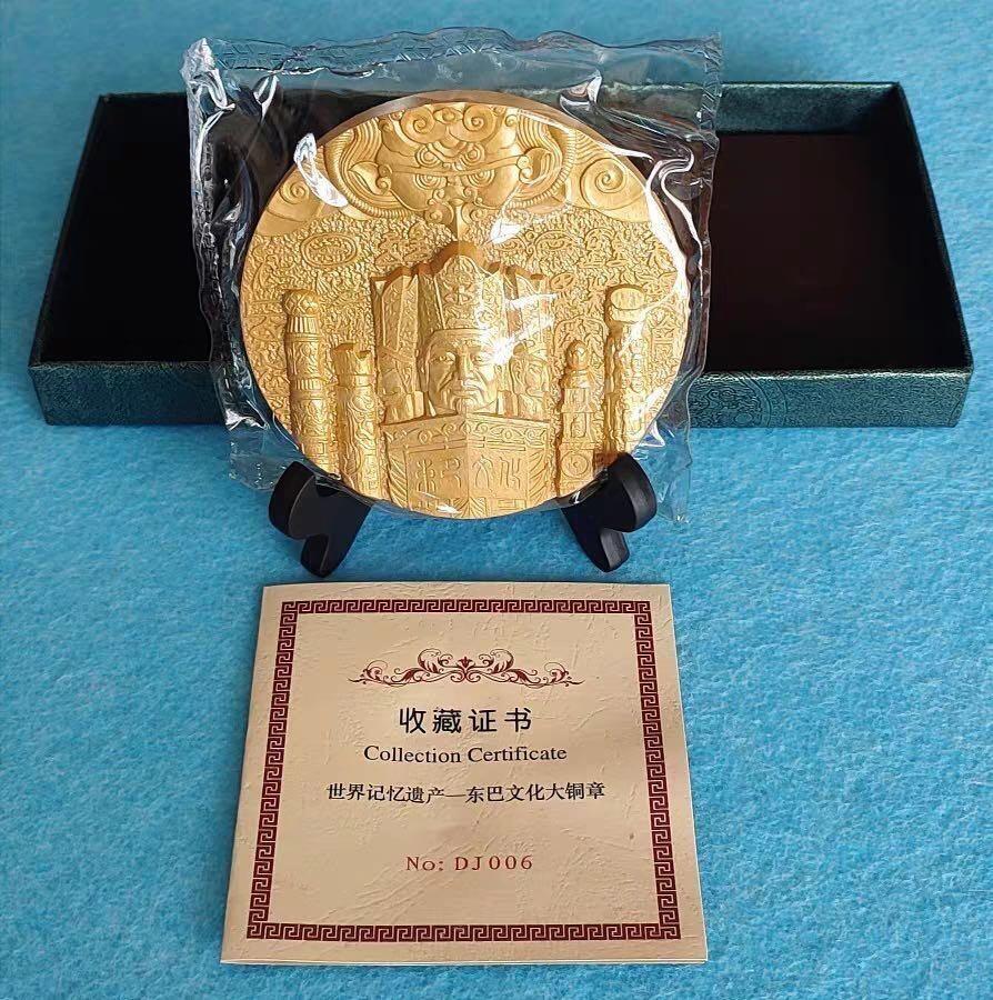 07月07日 世界币章 全网孤品《东巴文化》精铜镀金厚重大铜章 名家林峰雕刻石膏模 100㎜ 发行量10枚 第06号 unc品相