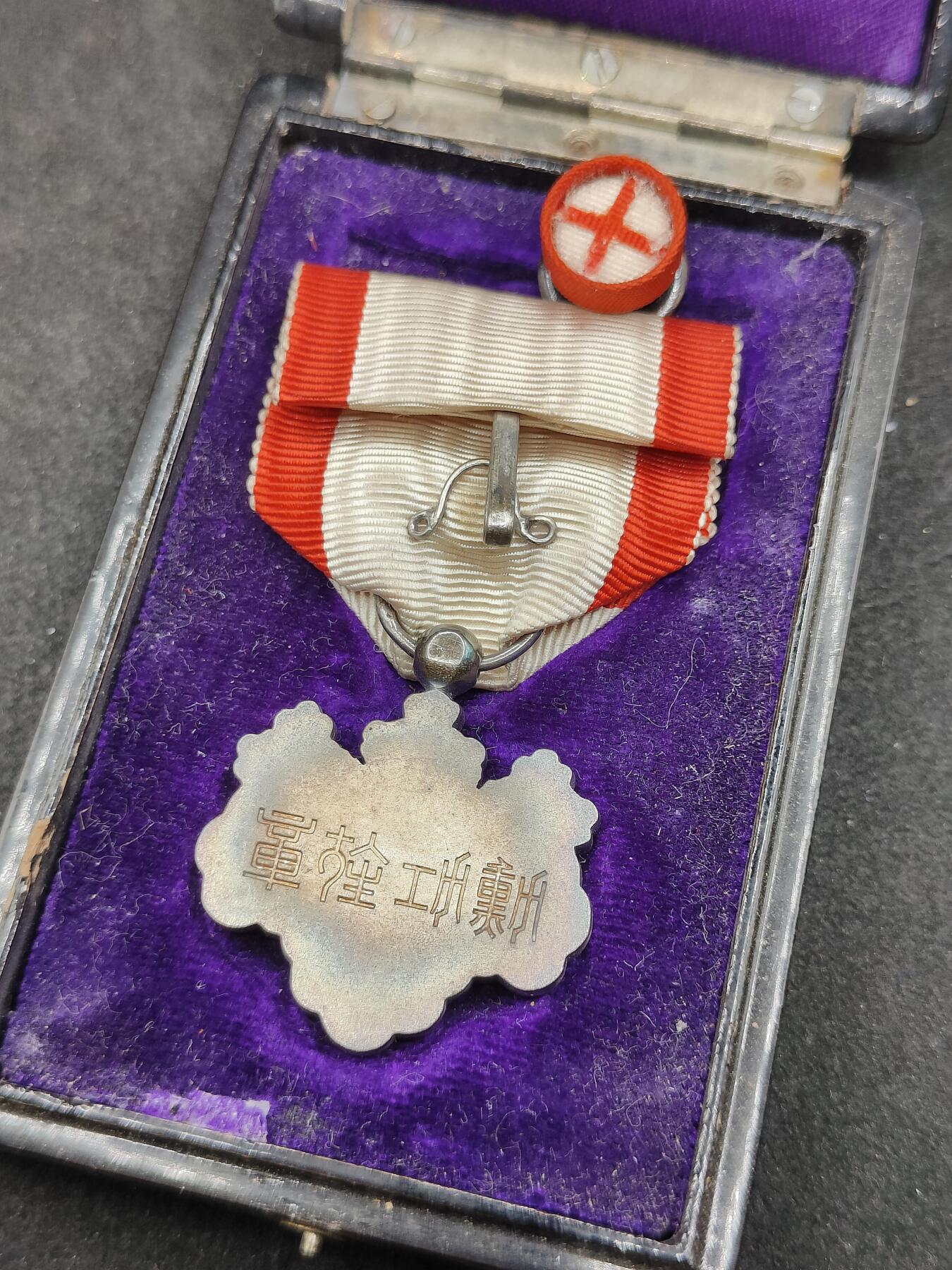 全场0元起拍 第167期 咸鱼国勋章拍卖专场 6月23日（周日）下午6：00开始 日本单面青叶章银制带盒略