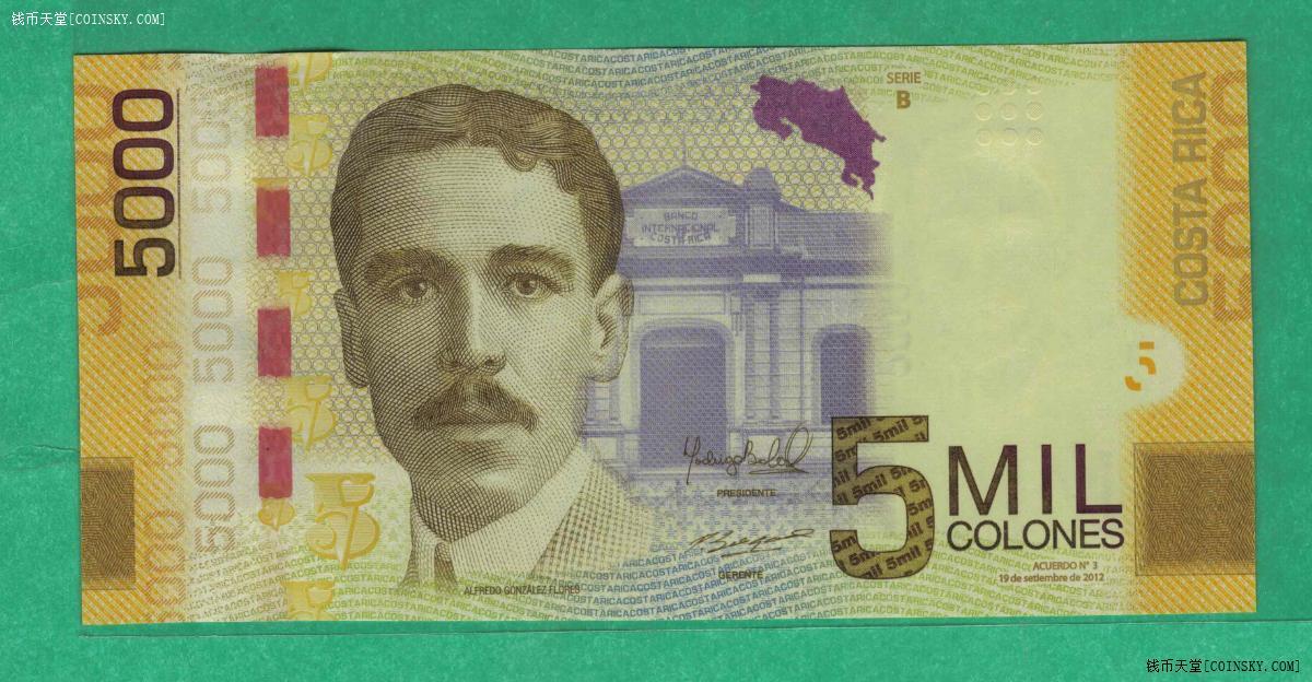 哥斯达黎加2012年5000科朗 B系列 B冠 555中间豹子号 尾8 实物图 UNC