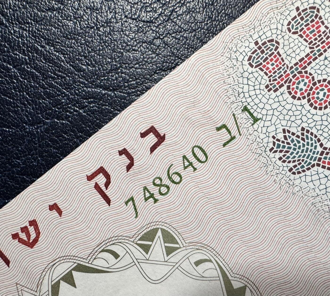 收藏联盟Quantum Auction 第355期拍卖  以色列1960年50里拉 品相全新UNC JEZ代印  绿色冠字 大票幅