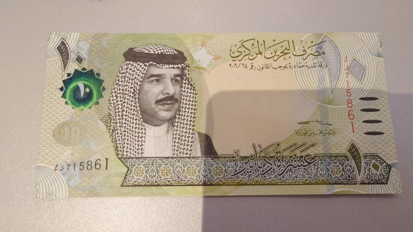 【六点40刚有新增30项】精选微拍第114期暨2024年第25期  新品到货 巴林10第纳尔 全新绝品无4尾号5861