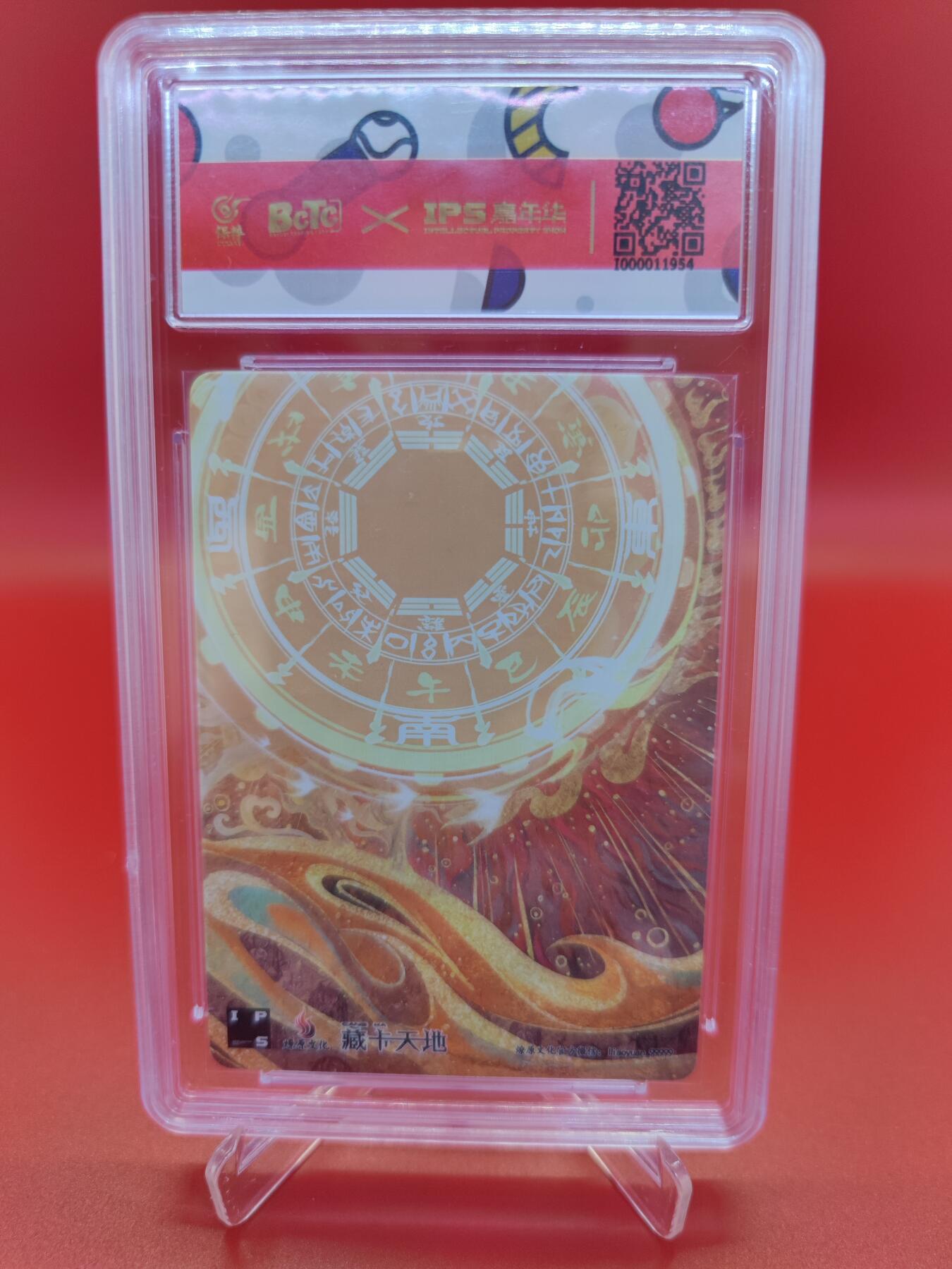 妖精的尾巴卡牌拍卖第十九期(收拍品) 2023燎原文化X IPS嘉年华展会联名卡，浪子燕青