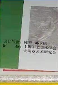 07月07日 世界币章 全网孤品《女娲》白铜大铜章 熊猫币之父陈坚大师雕刻石膏模  90㎜  发行量28枚