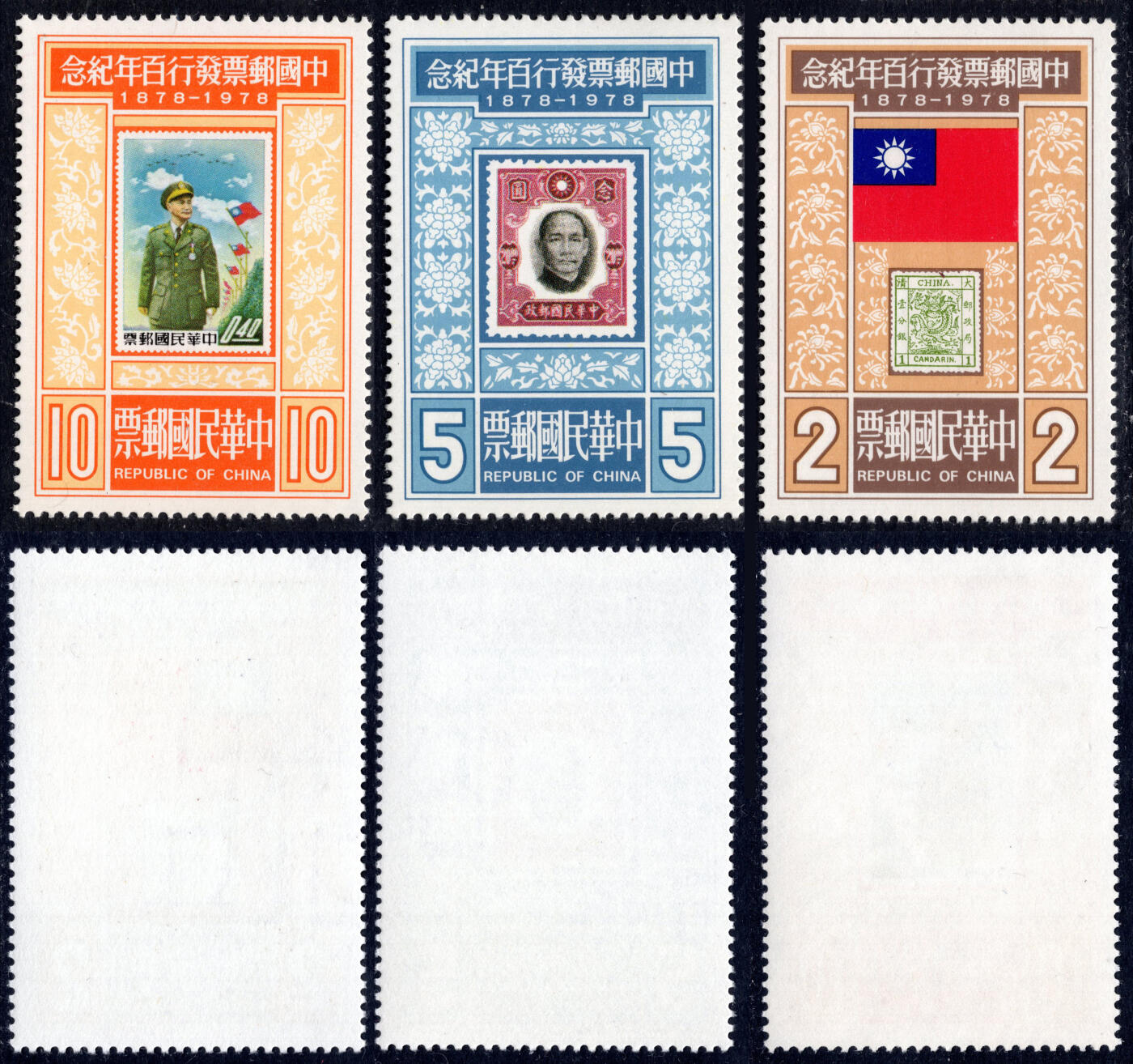 洪涛臻品批发群 精选邮票限时拍卖第六百八十七期  1978年 邮票发行百年 新3全 原胶全品!