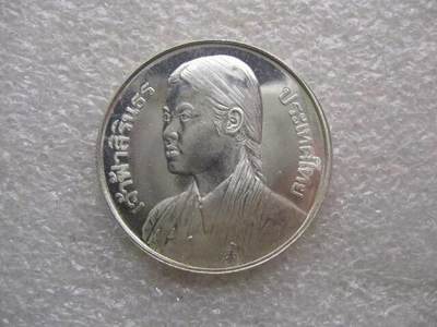 泰国1977年150铢公主毕业典礼纪念大银币PROOF - 泰国1977年150铢公主毕业典礼纪念大银币PROOF