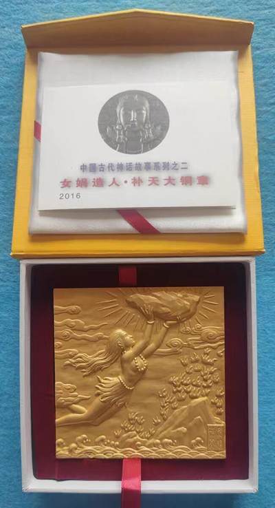 03月01日 世界币章 - 全网在售孤品《女娲》镀金大铜章 熊猫币之父陈坚大师雕刻石膏模  90㎜ unc品相（陈坚大师于2025年02月24日14时52分安然仙逝，享年85岁，为纪念这位中国杰出币章大师，特上拍此第3号罕品大铜章，发行量8枚）