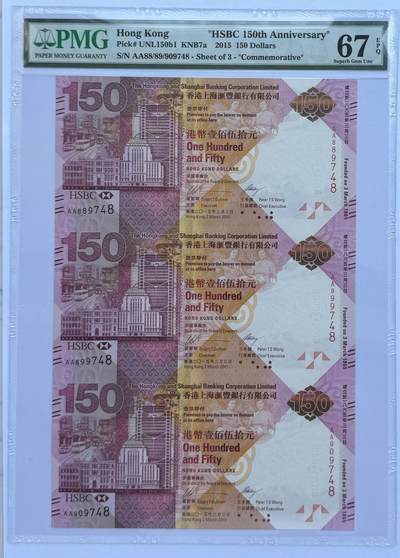2024第26场（总第178期）：连体钞、纪念券、外钞、评级币综合场 - 唯二冠军分🏆三连体 香港“上海汇丰银行成立150周年”150港币纪念钞（PMG67）AA 88/89/90 9748