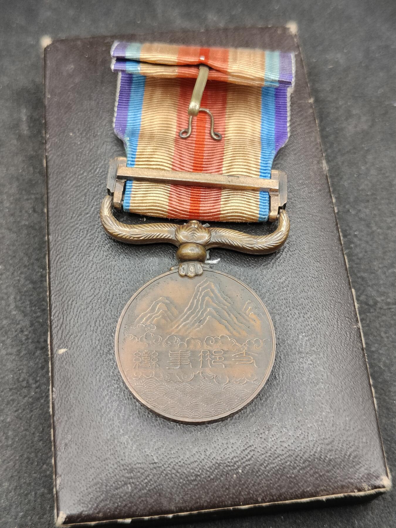 全场0元起拍 第167期 咸鱼国勋章拍卖专场 6月23日（周日）下午6：00开始 日本战时从军记章