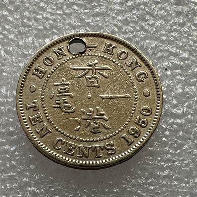 🌹外币初藏🌹🐯第39场 每周二四六晚8️⃣点 - 香港1950年1毫