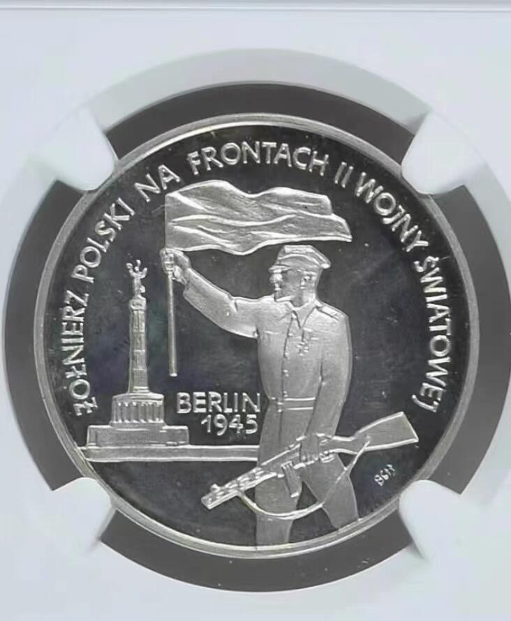 【稀少】NGC-PF65波兰1995年10兹罗提二战50周年解放柏林纪念银币