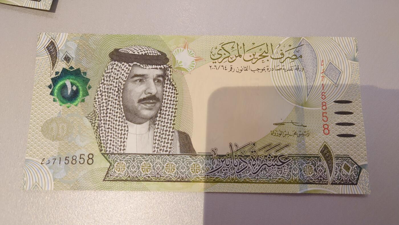 【六点40刚有新增30项】精选微拍第114期暨2024年第25期  新品到货 巴林10第纳尔 全新绝品无4尾号5858