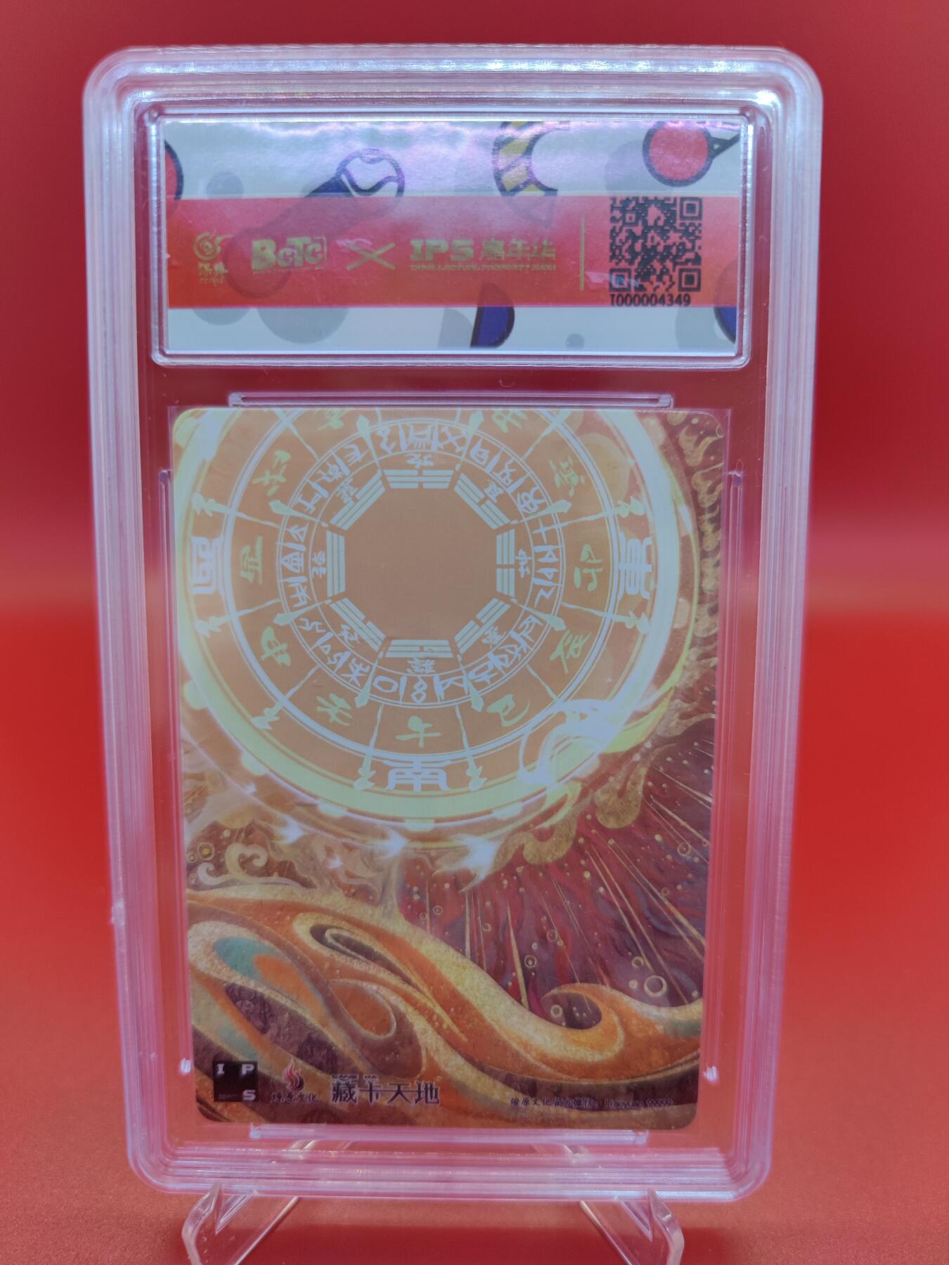 妖精的尾巴卡牌拍卖第十九期(收拍品) 2023燎原文化X IPS嘉年华展会联名卡，小李广花荣