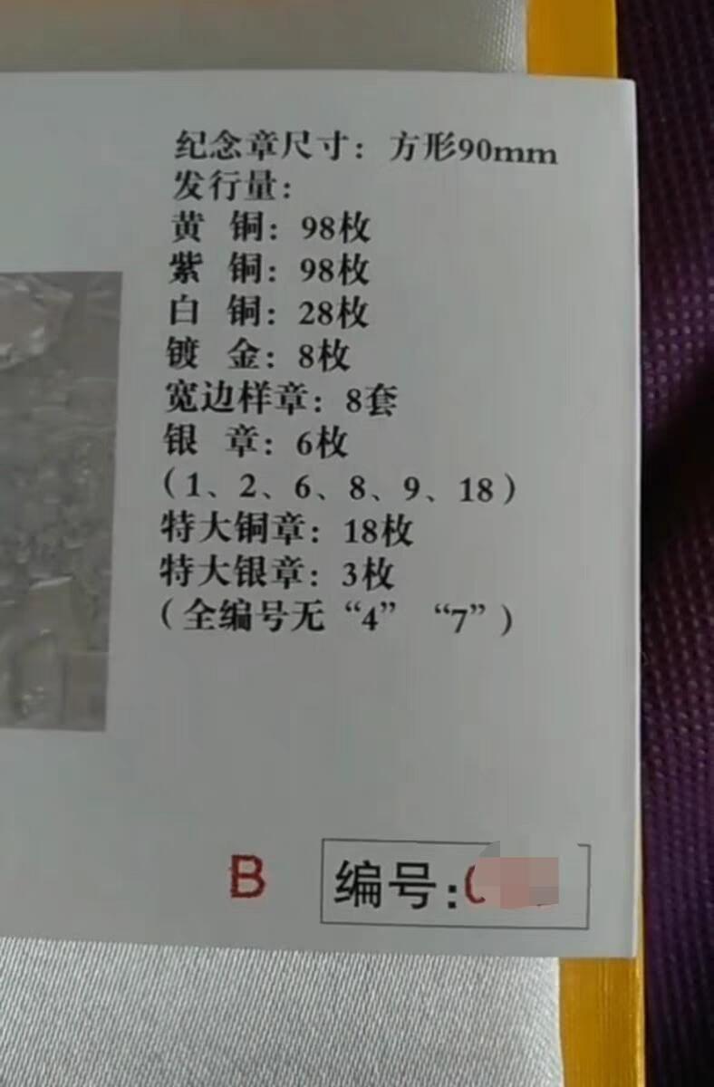 07月07日 世界币章 全网孤品《女娲》白铜大铜章 熊猫币之父陈坚大师雕刻石膏模  90㎜  发行量28枚