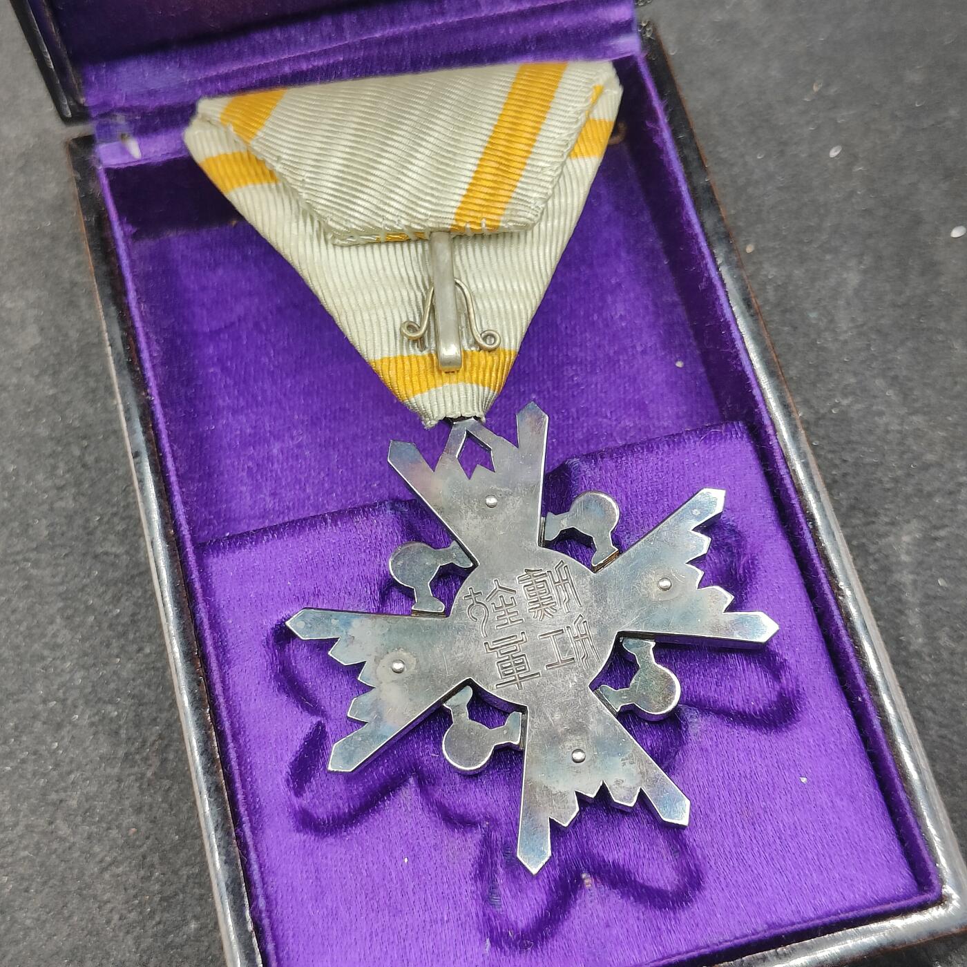 全场0元起拍 第167期 咸鱼国勋章拍卖专场 6月23日（周日）下午6：00开始 日本明治时期 四等瑞宝章银制带盒+