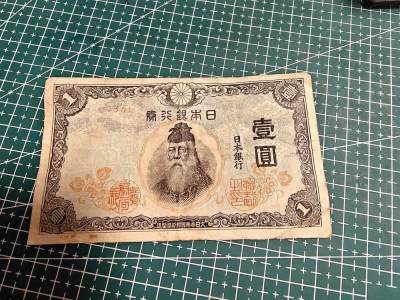 轻松集币无压力 - 日本老纸币