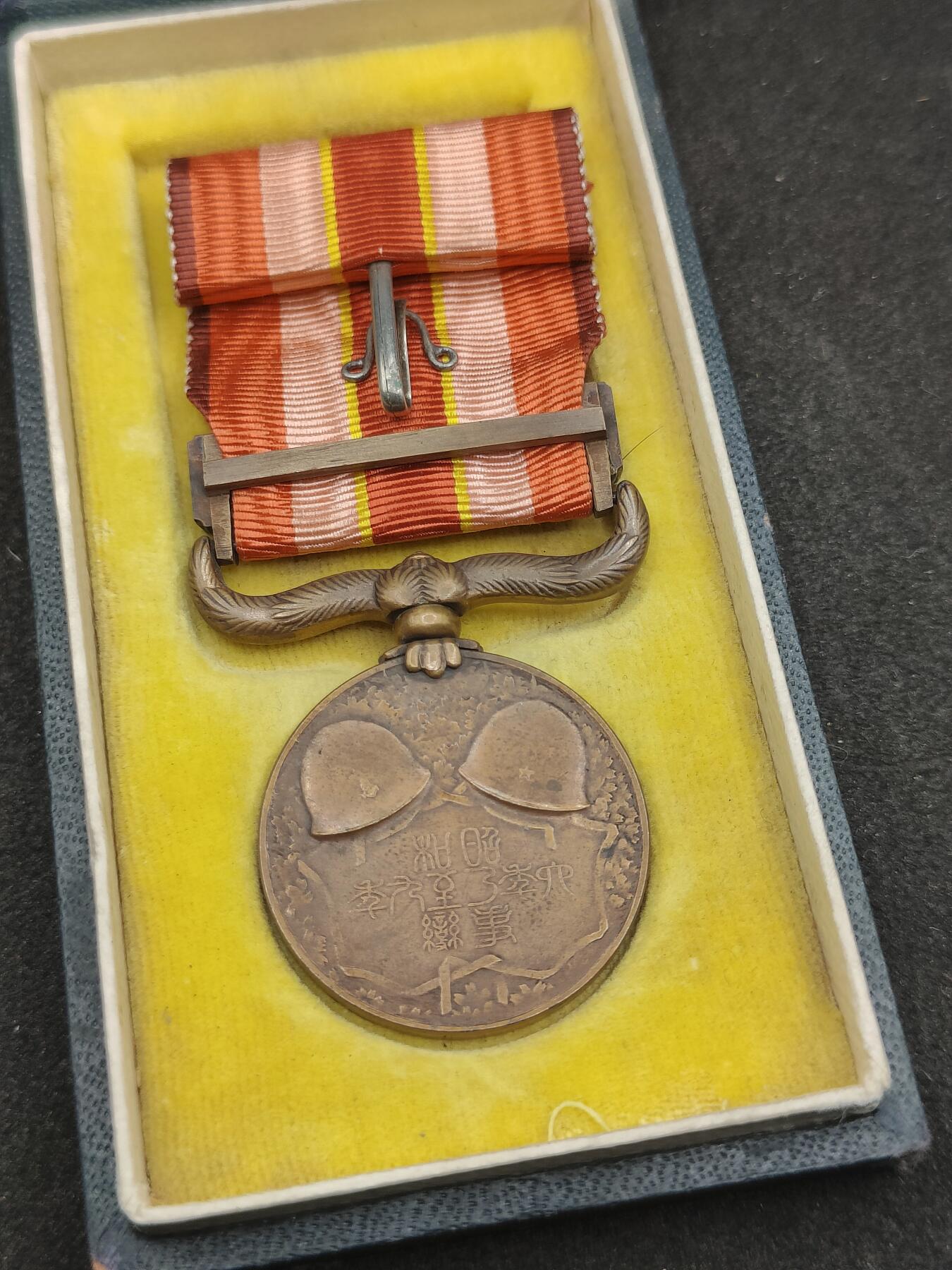 全场0元起拍 第167期 咸鱼国勋章拍卖专场 6月23日（周日）下午6：00开始 日本昭和69从军记章+