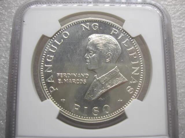NGC-MS63菲律宾1970年1比索教皇访问克朗银币