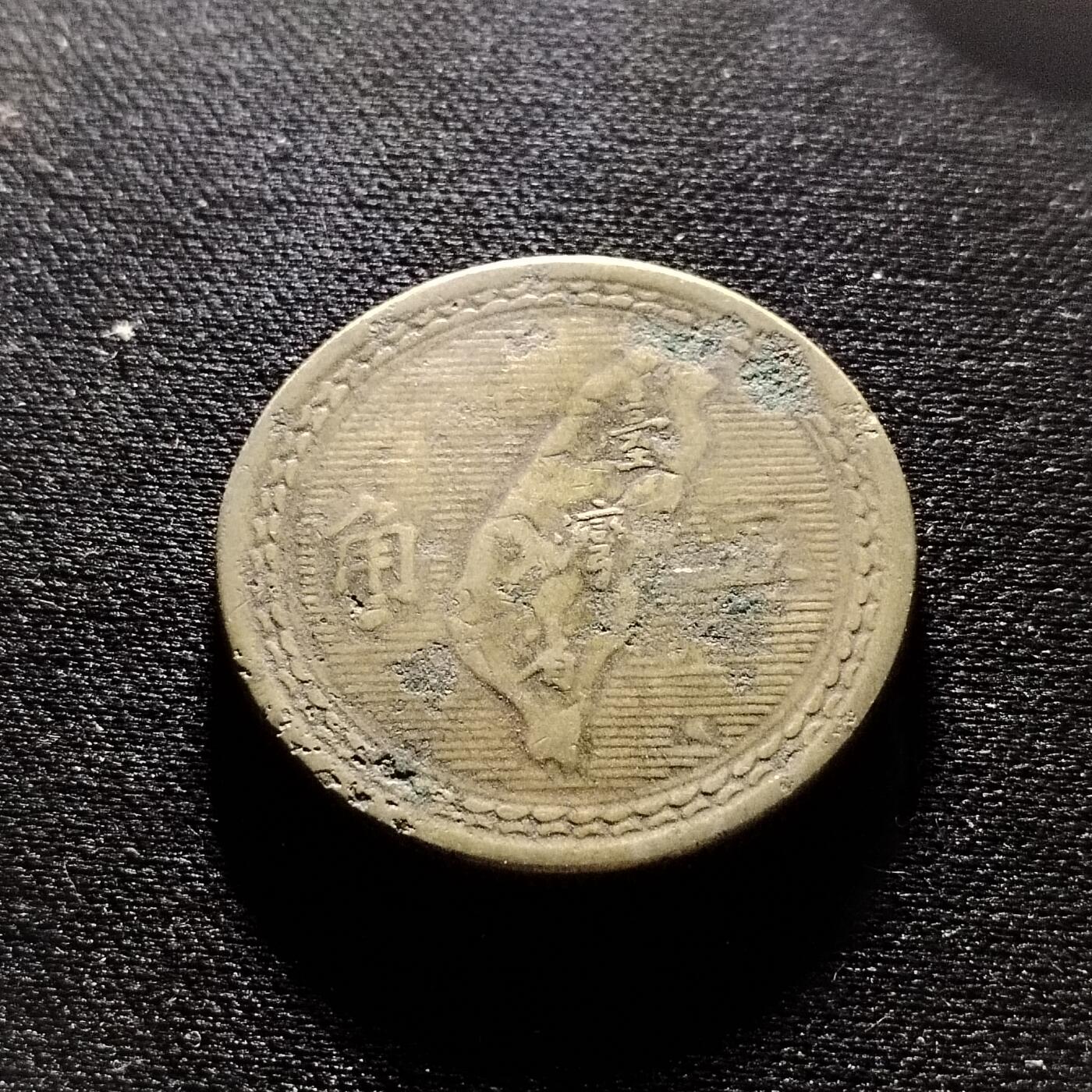 20240618 五角