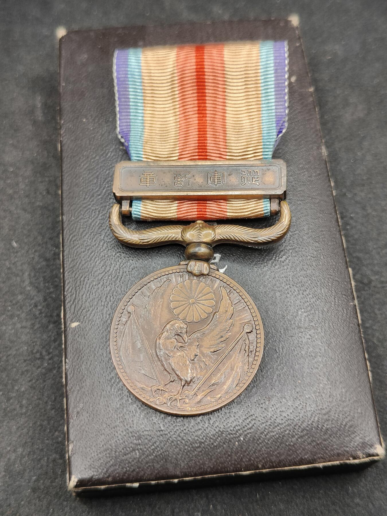 全场0元起拍 第167期 咸鱼国勋章拍卖专场 6月23日（周日）下午6：00开始 日本战时从军记章