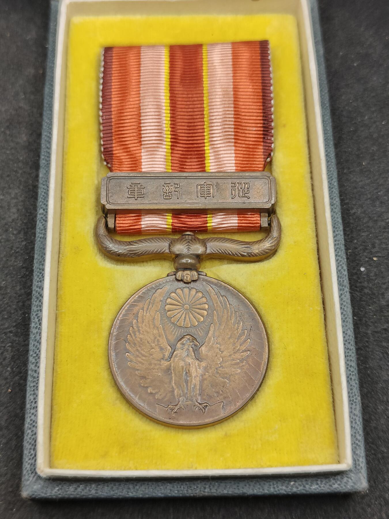 全场0元起拍 第167期 咸鱼国勋章拍卖专场 6月23日（周日）下午6：00开始 日本昭和69从军记章