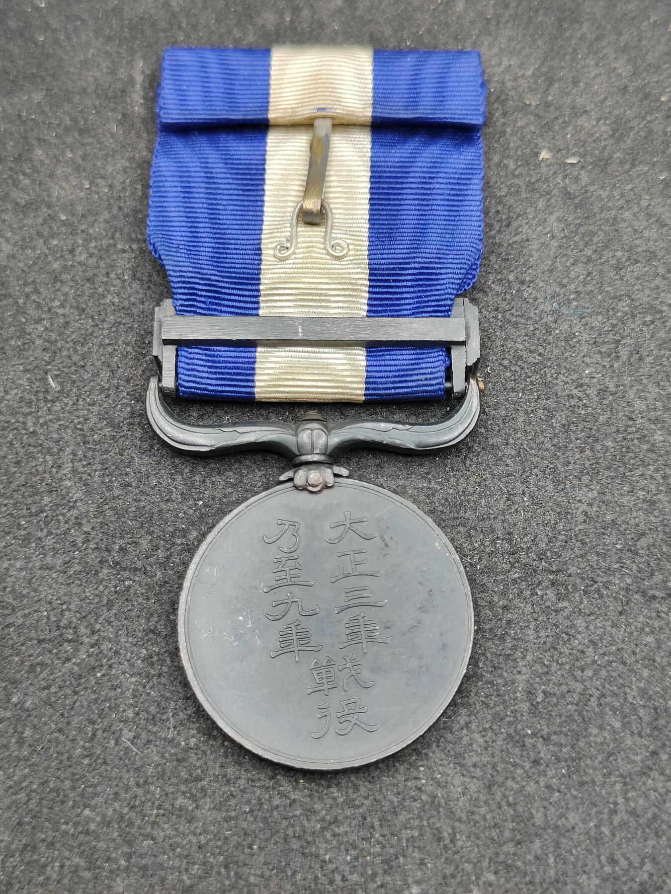 全场0元起拍 第167期 咸鱼国勋章拍卖专场 6月23日（周日）下午6：00开始 日本大正39从军记章