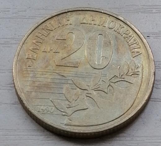 招财猫的储钱罐硬币拍卖第11场 希腊1990年20德拉克马黄铜币