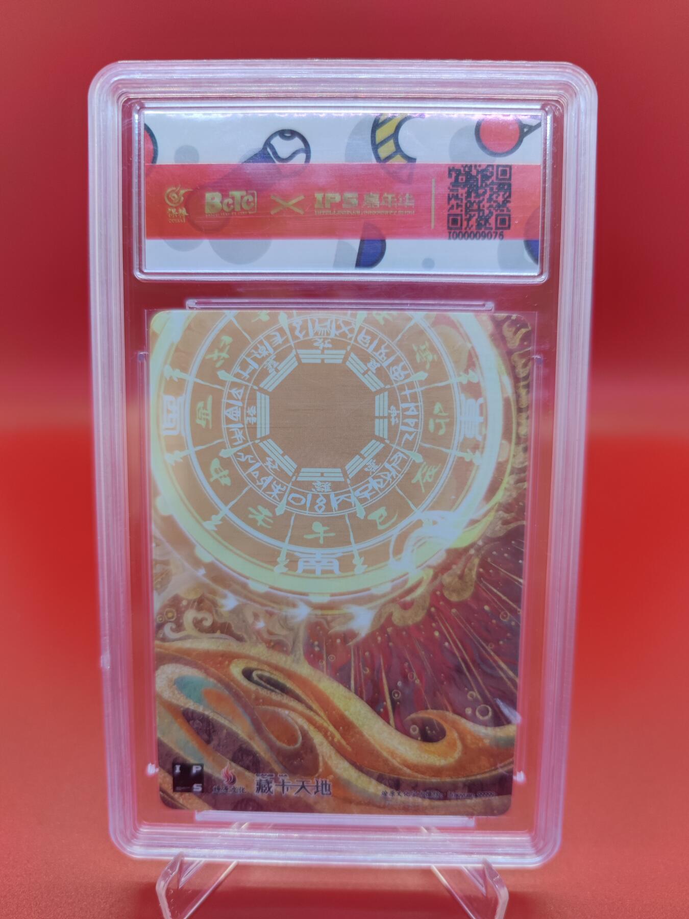 妖精的尾巴卡牌拍卖第十九期(收拍品) 2023燎原文化X IPS嘉年华展会联名卡，宇文成都