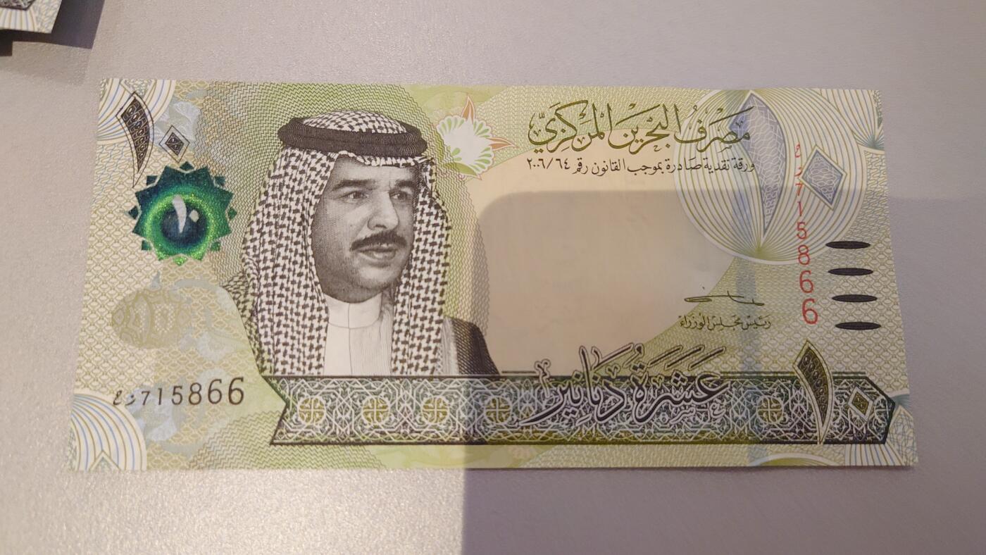 【六点40刚有新增30项】精选微拍第114期暨2024年第25期  新品到货 巴林10第纳尔 全新绝品无4尾号5866