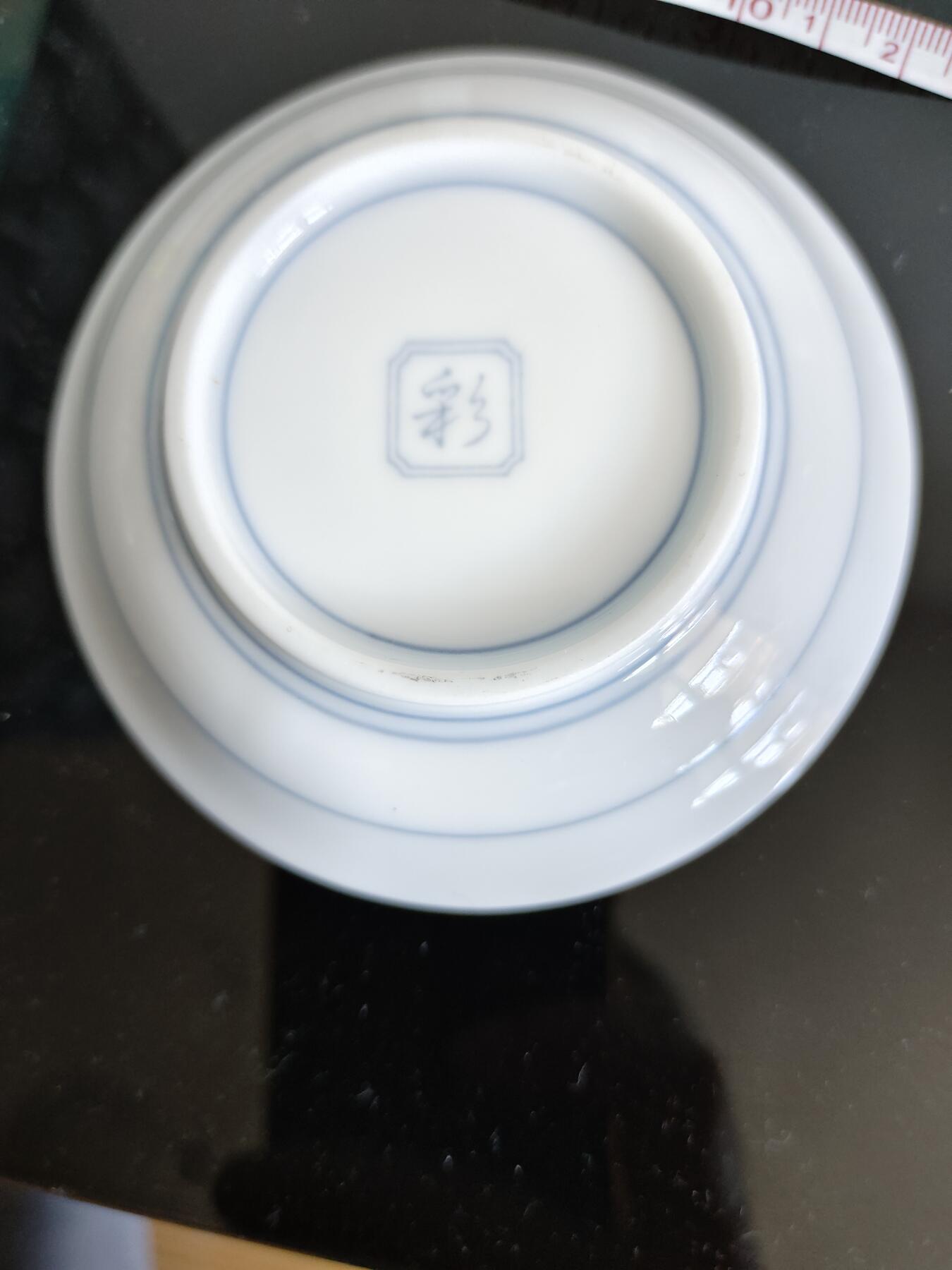 海外回流瓷器瓷盘