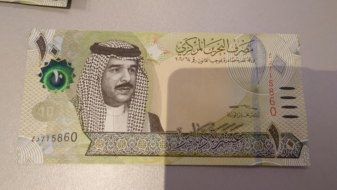 【六点40刚有新增30项】精选微拍第114期暨2024年第25期  新品到货 巴林10第纳尔 全新绝品无4尾号5860