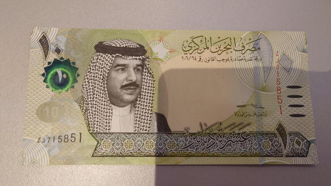 【六点40刚有新增30项】精选微拍第114期暨2024年第25期  新品到货 巴林10第纳尔 全新绝品无4尾号5851