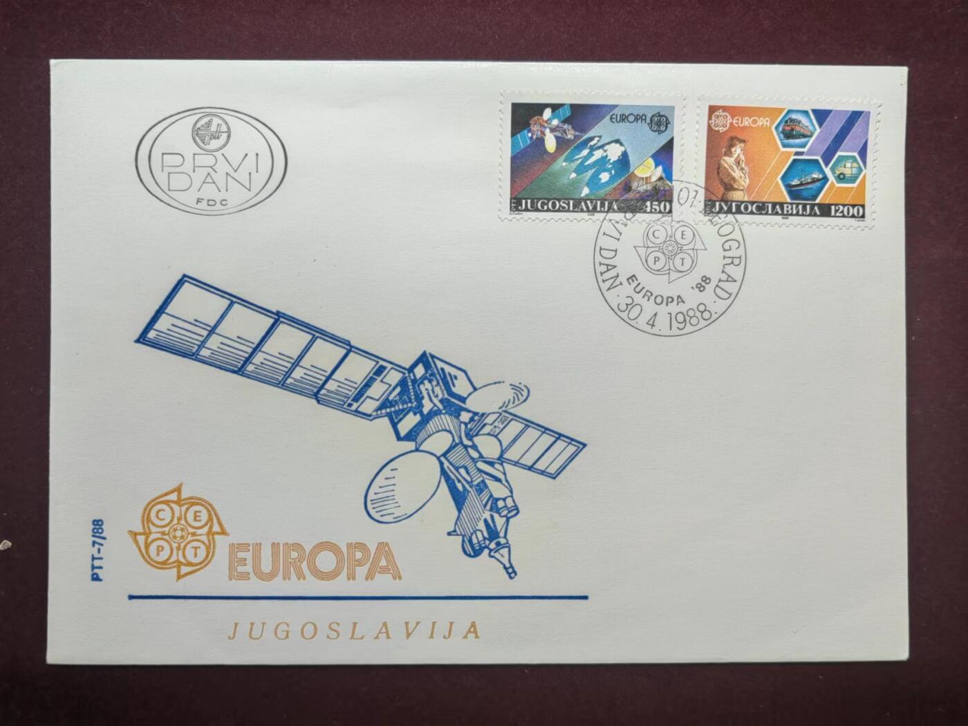 联合阁邮币社™ ——“多国邮品专场” 1988年 南斯拉夫航天卫星