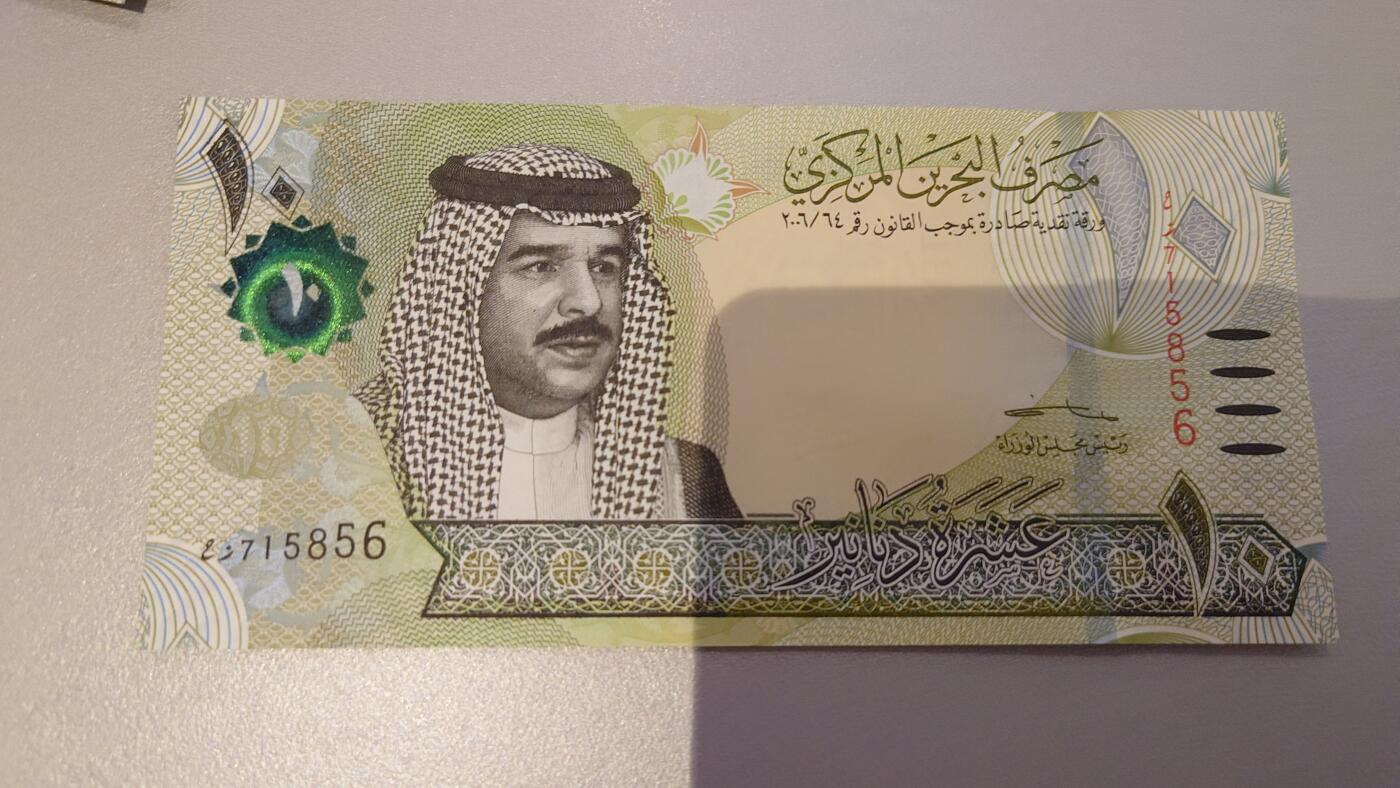 【六点40刚有新增30项】精选微拍第114期暨2024年第25期  新品到货 【一口价已售出】巴林10第纳尔 全新绝品无4尾号5856