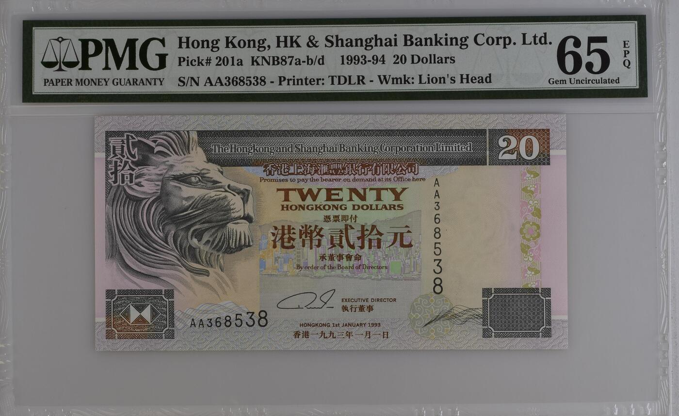 收藏联盟Quantum Auction 第354期拍卖  香港汇丰银行1993-94年20元首发AA冠 PMG65 号码无47