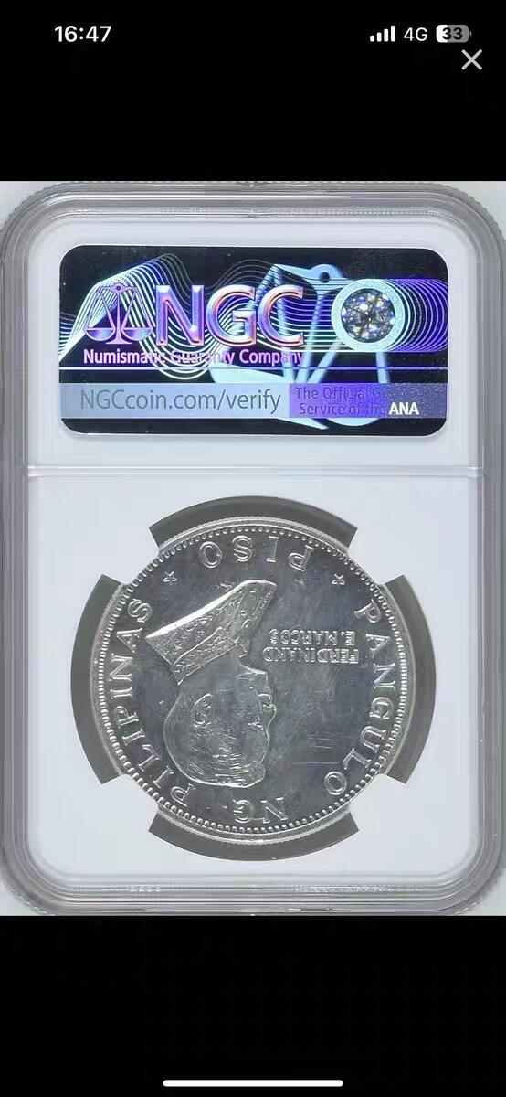 NGC-MS63菲律宾1970年1比索教皇访问克朗银币