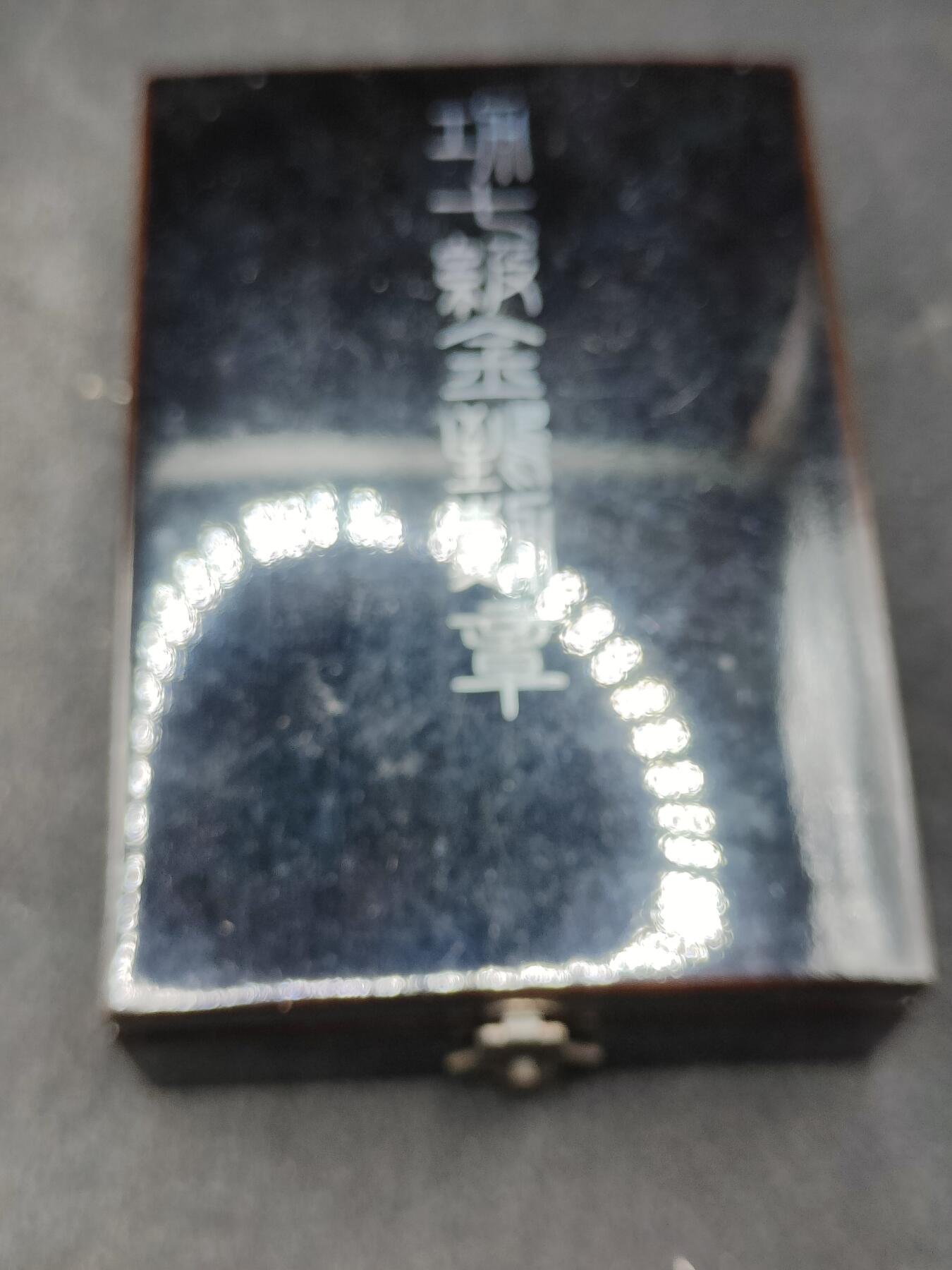 全场0元起拍 第167期 咸鱼国勋章拍卖专场 6月23日（周日）下午6：00开始 日本七级金鸱章银制带盒略