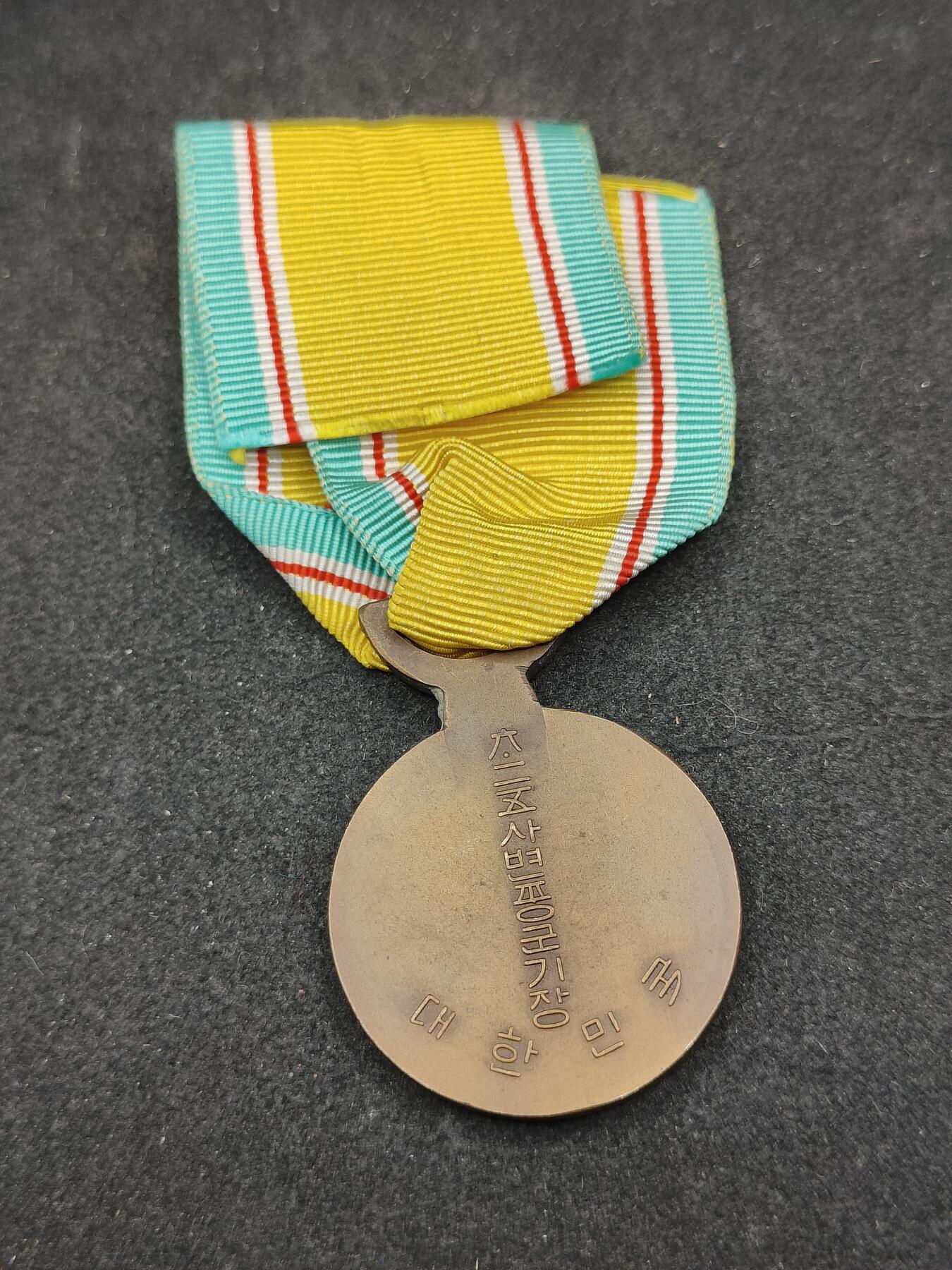 全场0元起拍 第167期 咸鱼国勋章拍卖专场 6月23日（周日）下午6：00开始 韩国 朝鲜战争 625从军记章