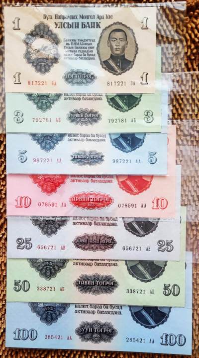 蒙古1955纸币专场 - 蒙古1955年版 1946年公投独立正式建国后第一套纸币 7张大全套 尾1位同号1（含5张尾号21）unc品相