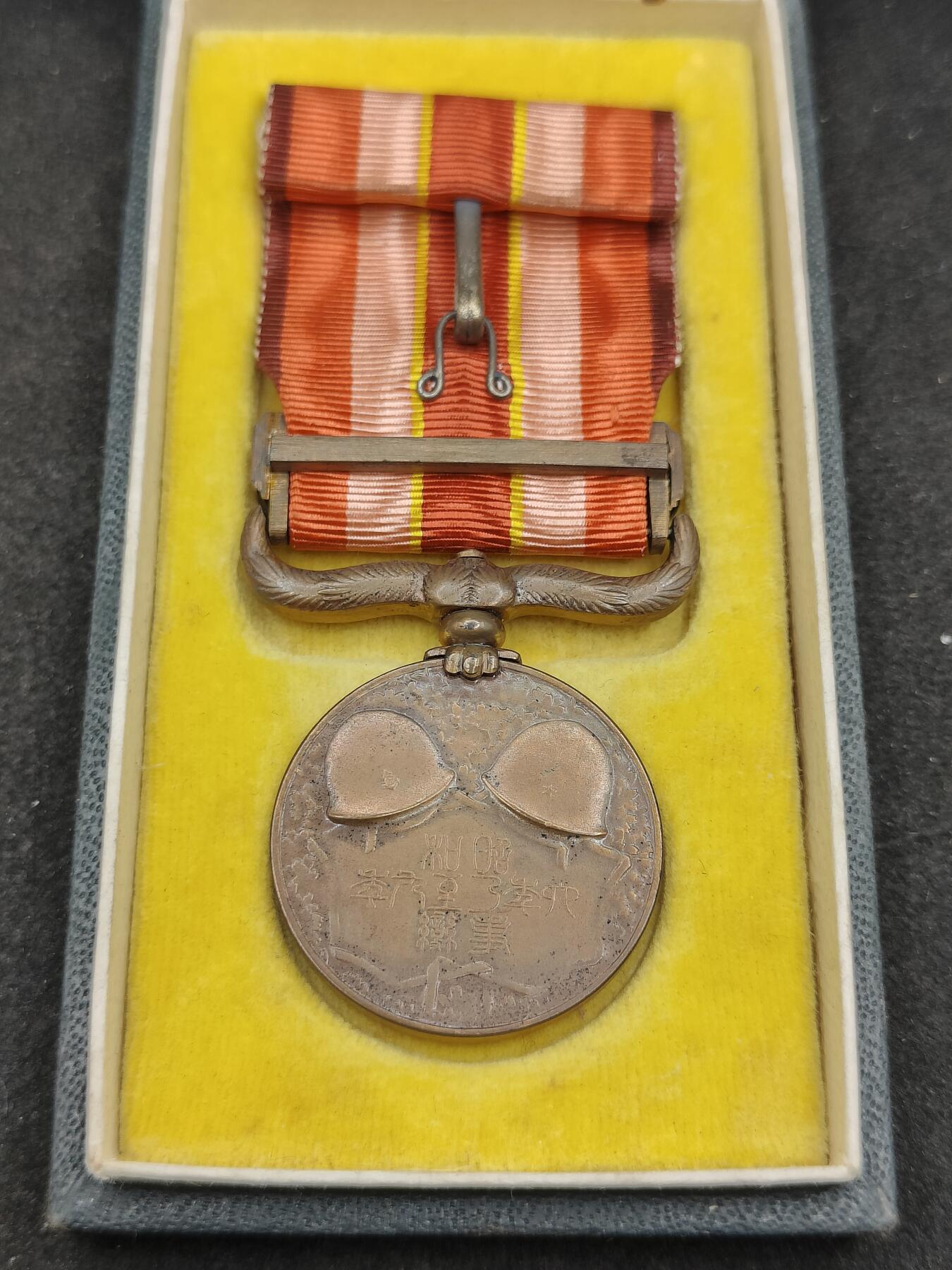 全场0元起拍 第167期 咸鱼国勋章拍卖专场 6月23日（周日）下午6：00开始 日本昭和69从军记章