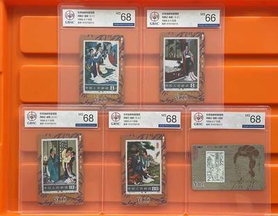 《卡拍》第292期拍卖6月22日晚22：10时延时截拍 甘肃田村卡《西厢记邮票加字“96北京钱币博览会”》五全新卡，公博评级，（4-2）邮票这枚评分MS66分，另四枚MS68分。