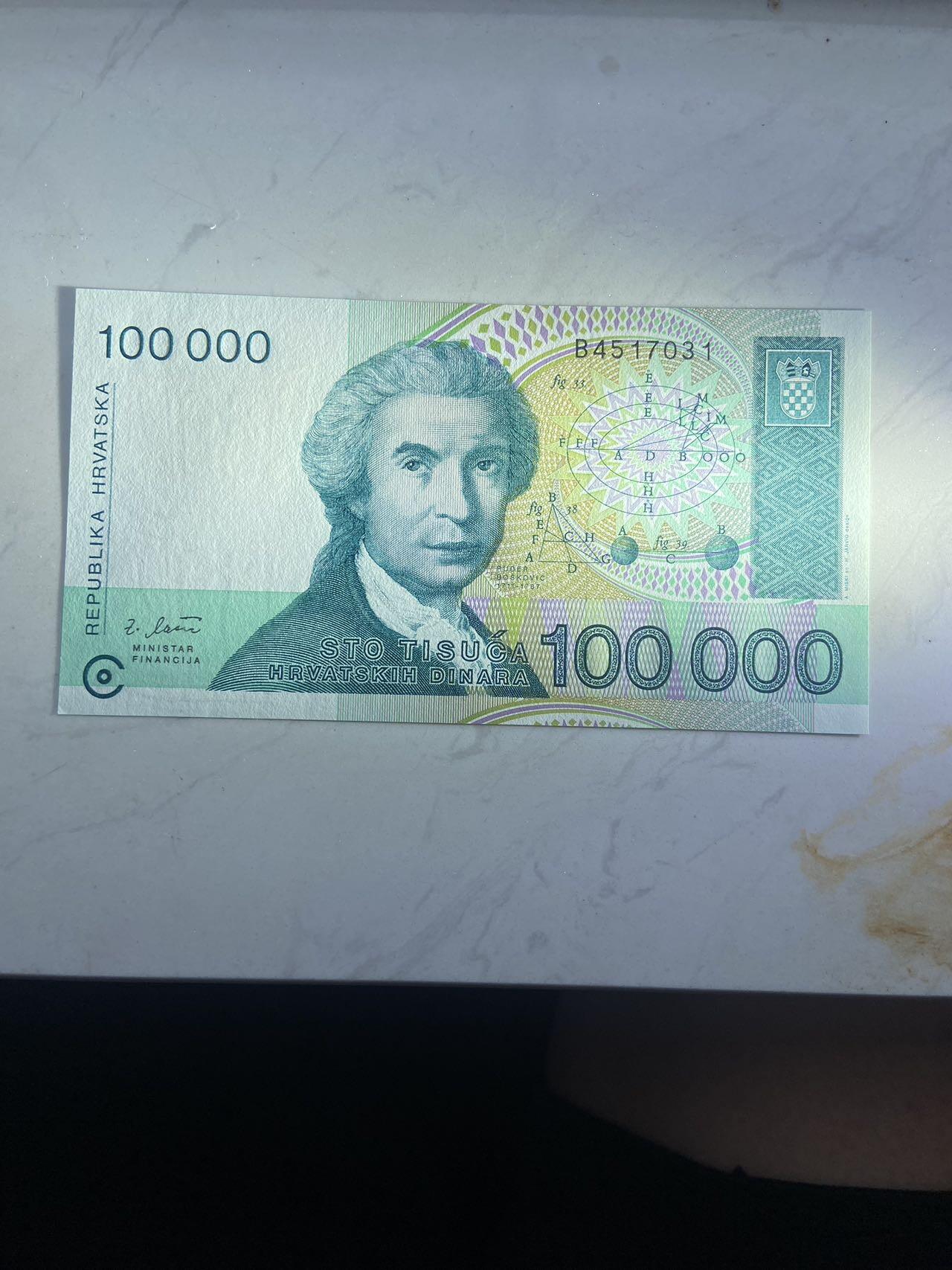 【炜奕收藏】裸钞专场第八期 克罗地亚10万第纳尔，unc品相