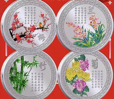 开心收藏拍卖 - 非常漂亮的梅兰竹菊一套