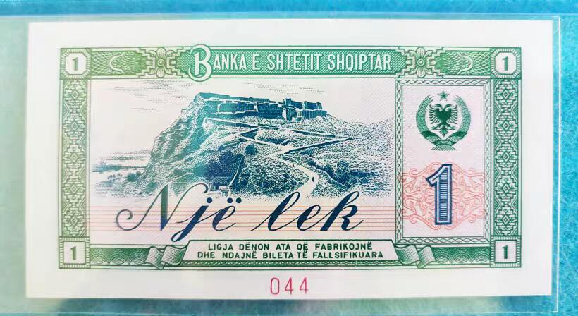 07月07日 世界币章 中国援助印钞 1976年 阿尔巴尼亚 中国版 1列克 0号票样 9.9品