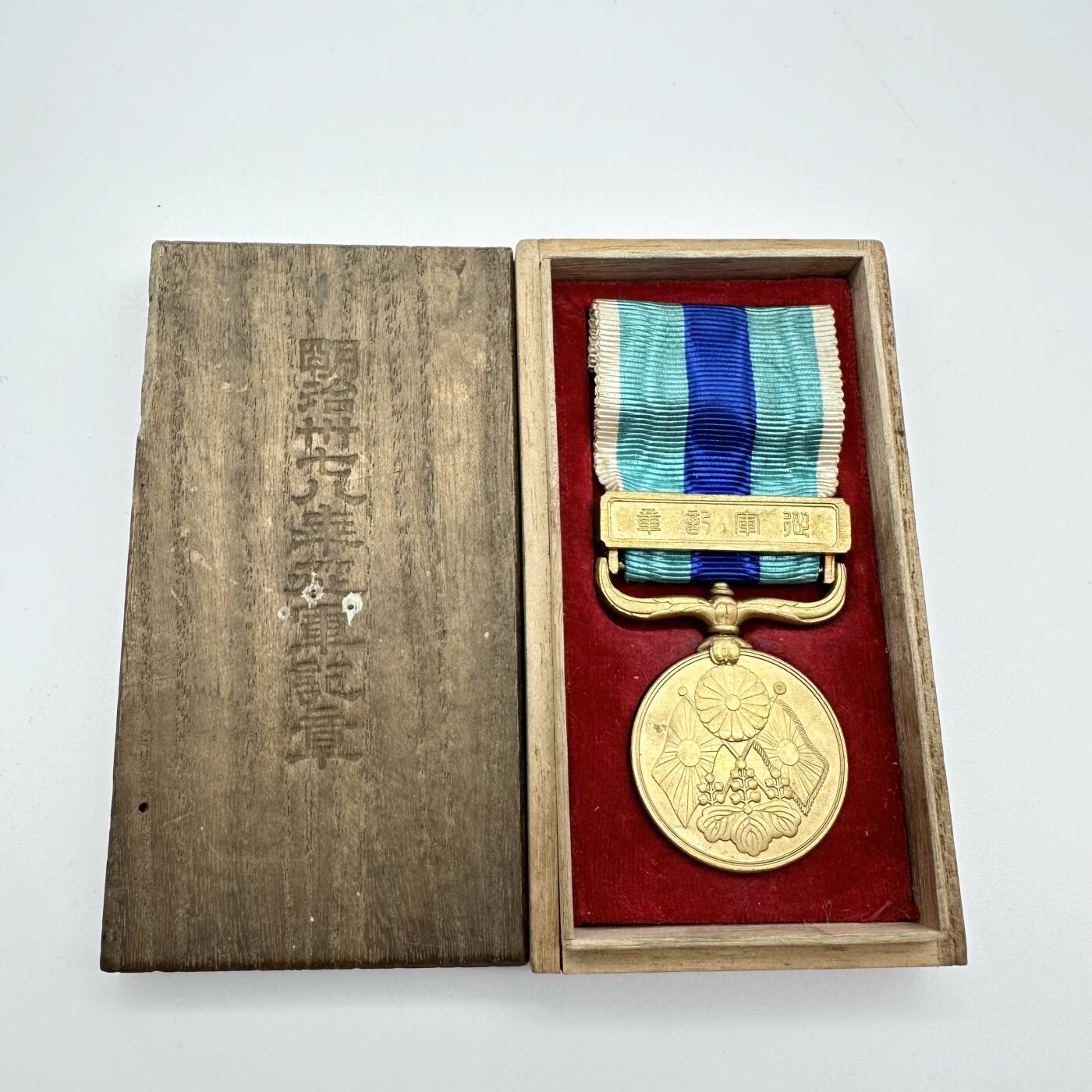 勋章奖章交易所6.23拍卖 日俄战争从军记章