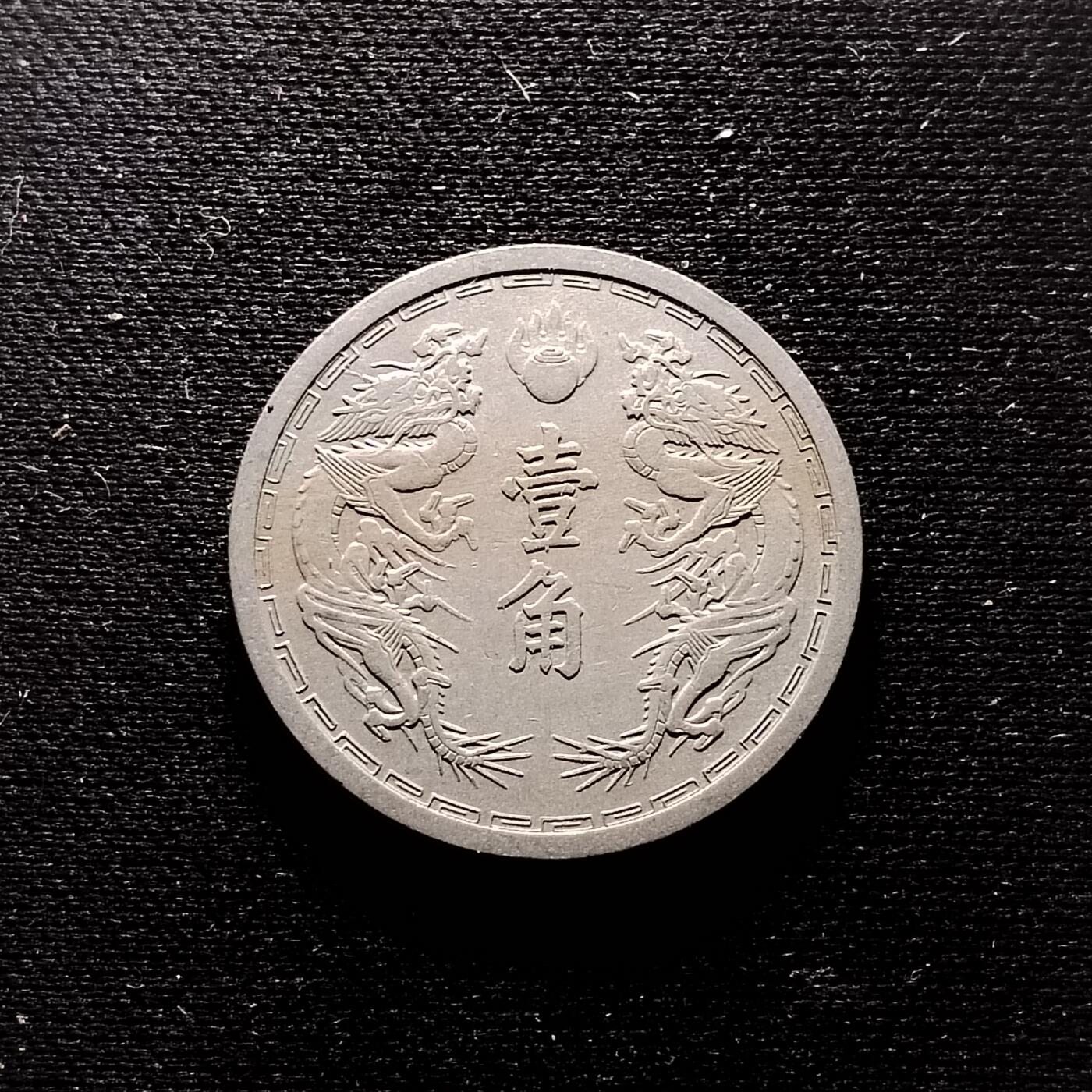 20240620 一角
