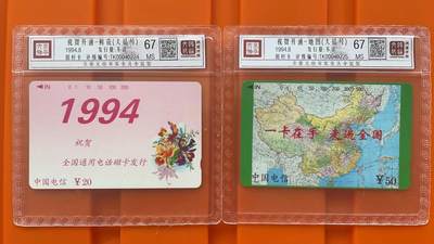《卡拍》第292期拍卖6月22日晚22：10时延时截拍 全国通用田村卡《鲜花地图大括号》二全新卡，鸿通精装评级MS67分。