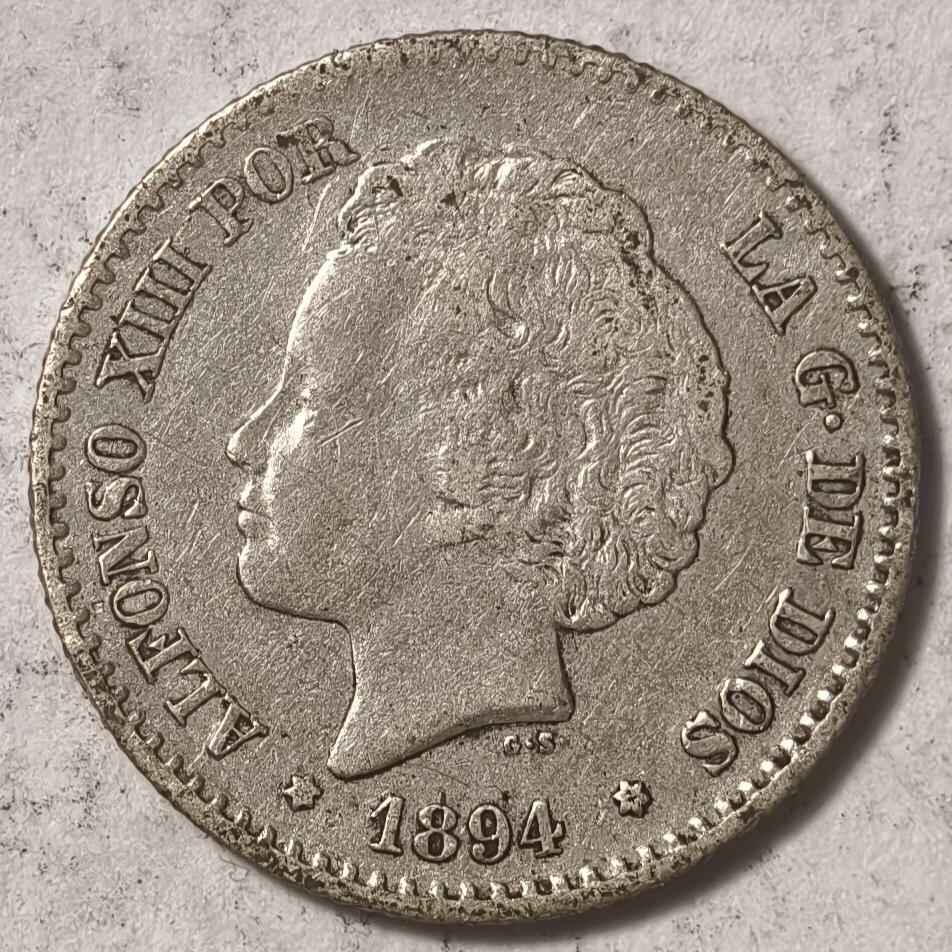 紫瑗钱币——第386期拍卖 西班牙 1894年 阿方索十三世 爆炸头 50分 2.5克 0.835银