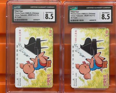 《卡拍》第292期拍卖6月22日晚22：10时延时截拍 全国通用田村卡《生肖猪》两枚新卡，CGC评级8.5分。 两枚卡评级号连号。