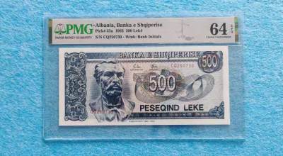 中援印钞专场 - 中国援助印钞 1992年 阿尔巴尼亚 500列克 250730号 PMG 64分 EPQ